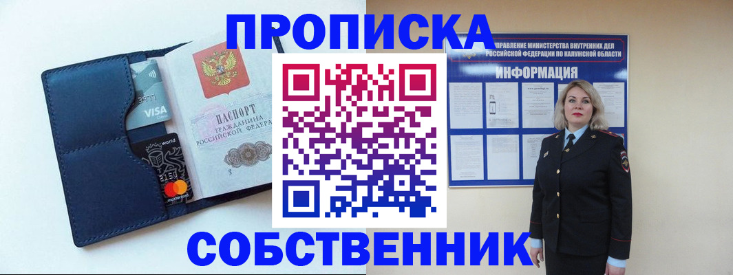 пропишу в квартире в Осташкове