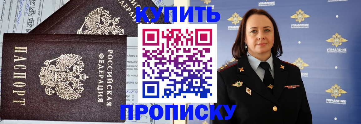 прописка ребенка в Осташкове
