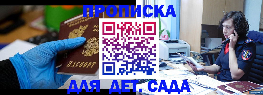 временная регистрация в квартире в Осташкове
