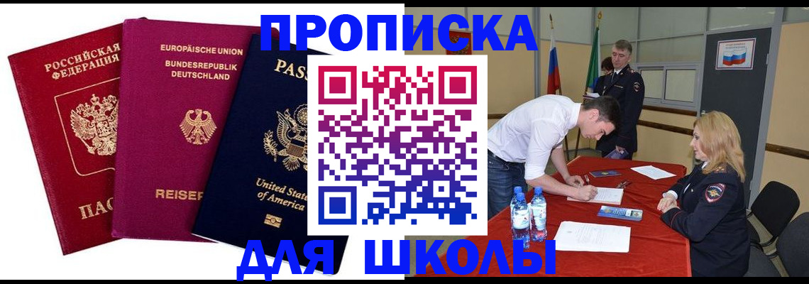 временная регистрация 2025 в Осташкове